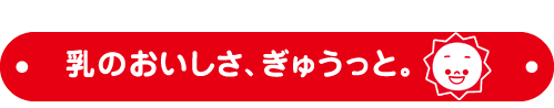 ありがとう20周年!