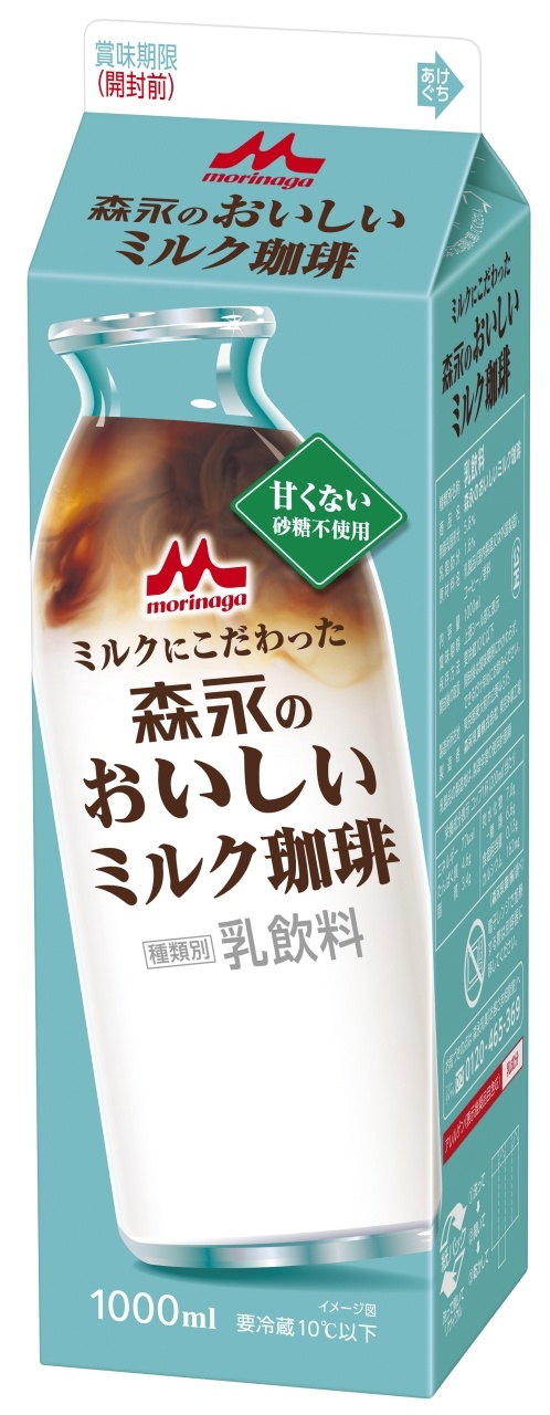 森永のおいしいミルク珈琲」4月11日（火）より全国（北海道、九州 