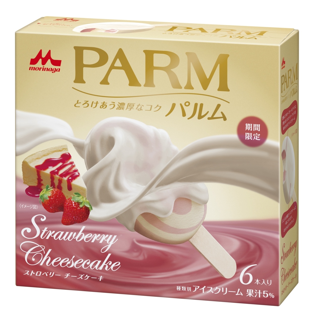 PARM(パルム) ストロベリーチーズケーキ（6本入り）」 2月8日（月 ...