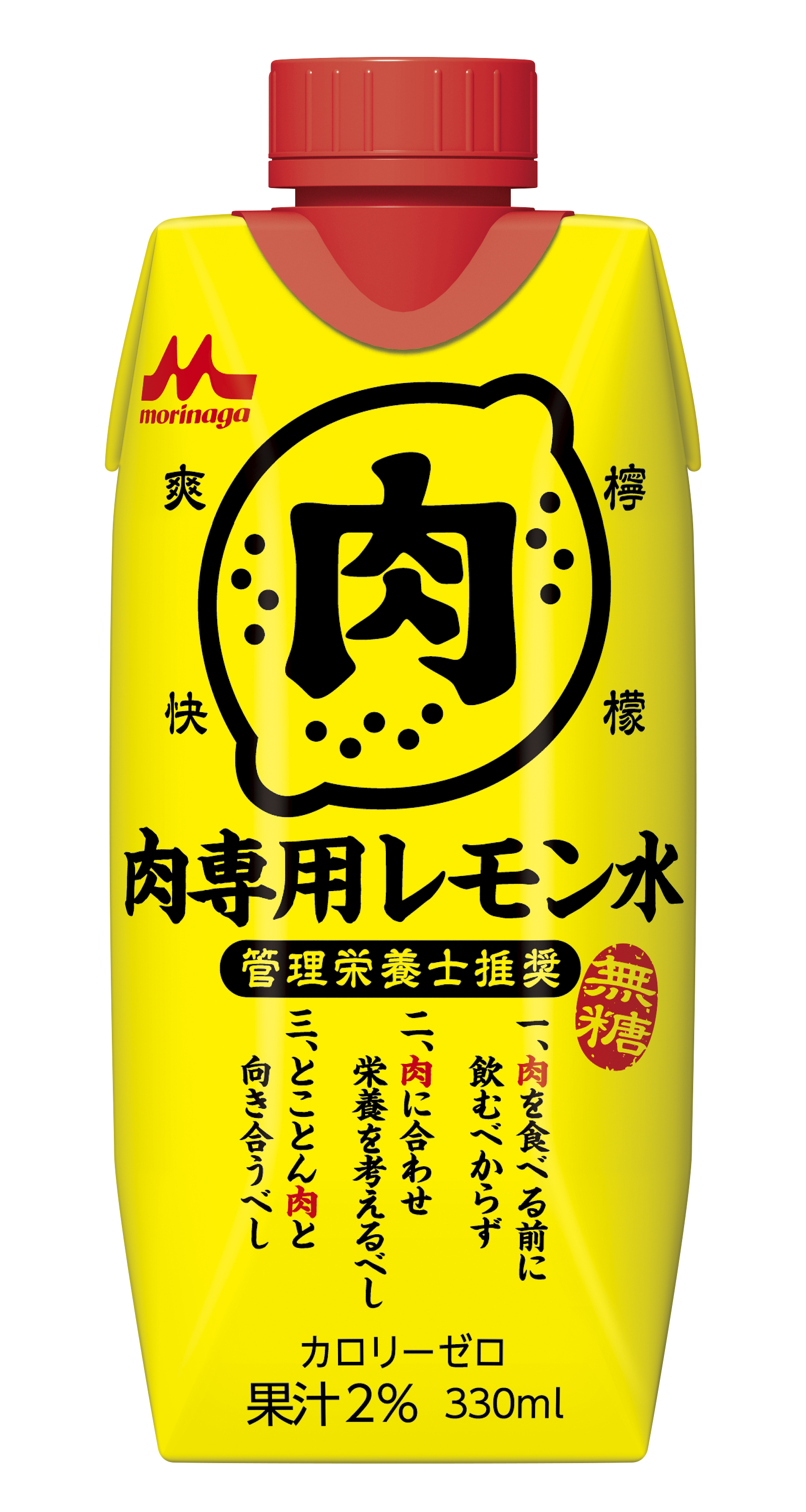 niku_senyou_lemon_water