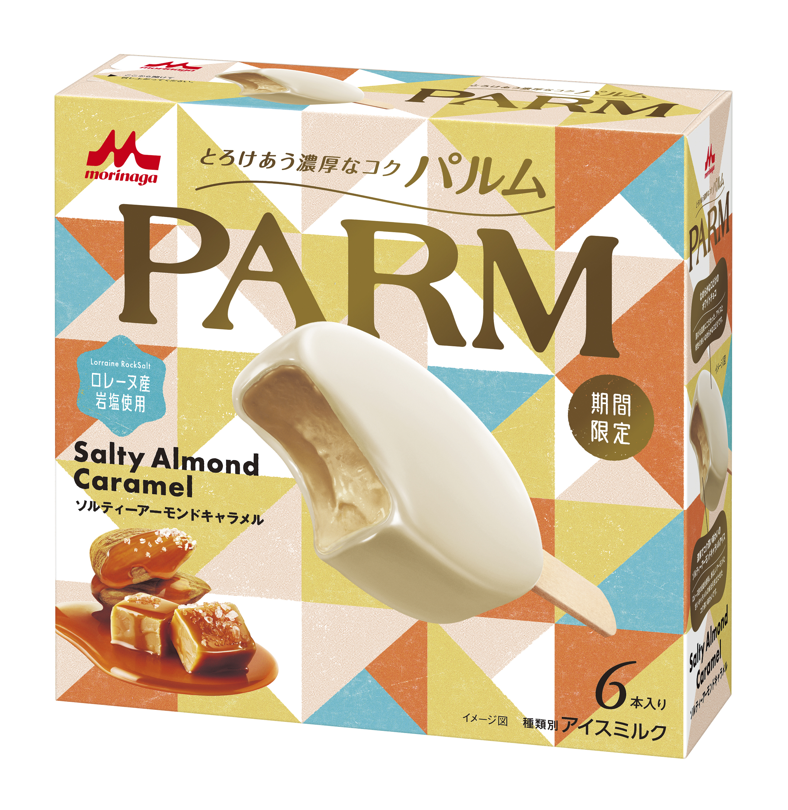 parm_salty_almond_caramel