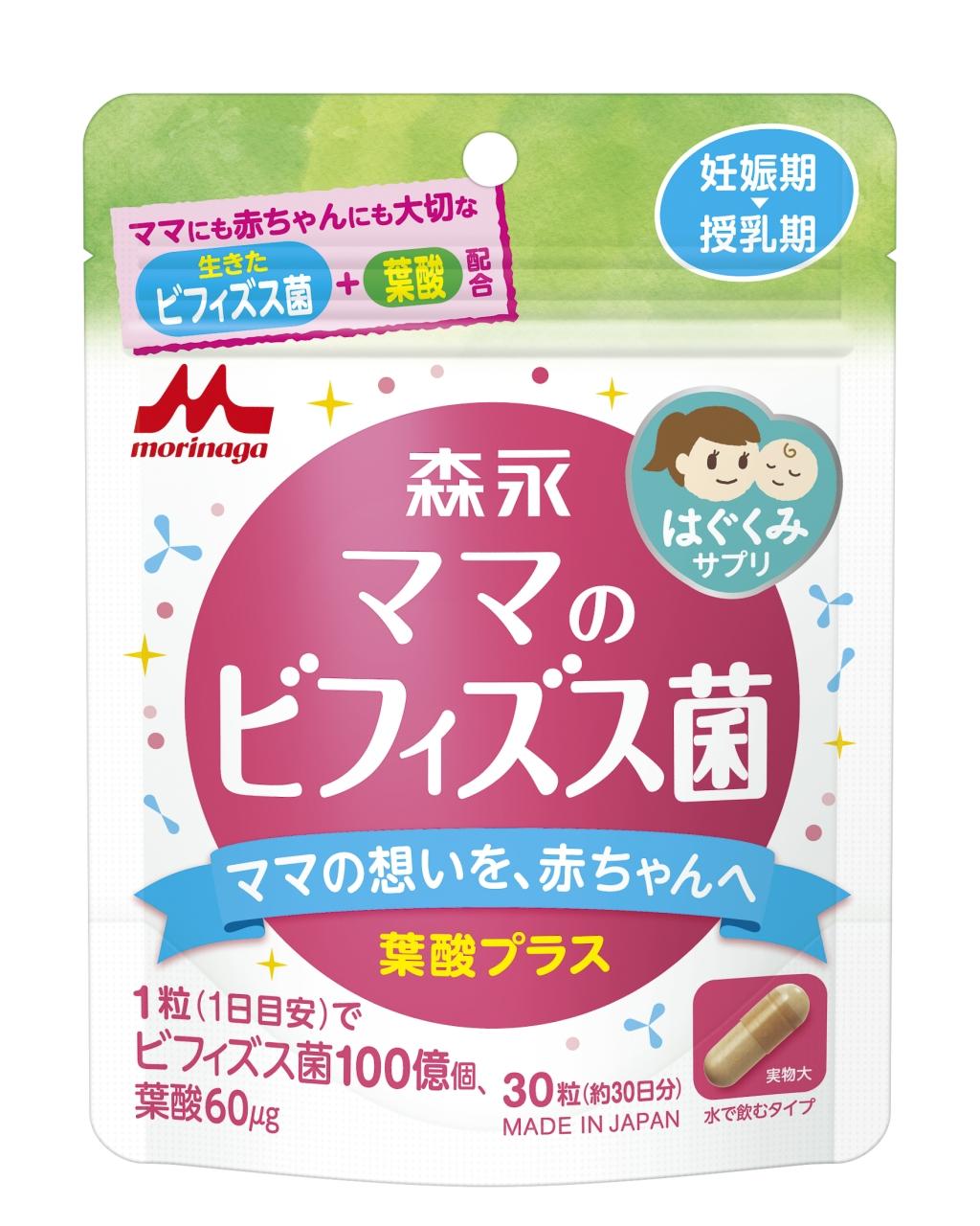 「森永はぐくみサプリ ママのビフィズス菌」3月4日（火）より全国にて新発売