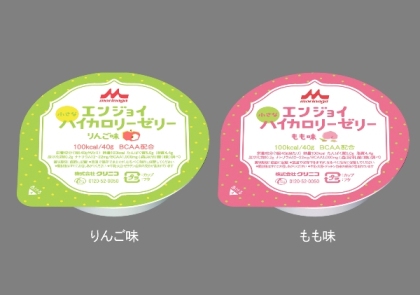 クリニコ エンジョイ小さなハイカロリーゼリー 6月24日 火 より発売 ニュースリリース 森永乳業株式会社