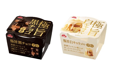 極旨(ごくうま)黒チョコプリン」 「極旨(ごくうま)白キャラメルプリン 