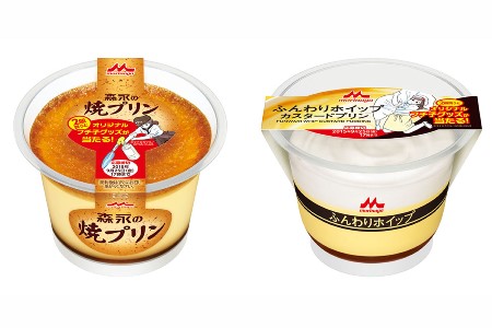 プリンのフチ子 プレゼントキャンペーン 実施のお知らせ ニュースリリース 森永乳業株式会社