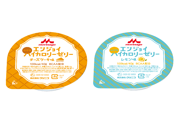 クリニコ エンジョイ小さなハイカロリーゼリー チーズケーキ味 レモン味 11月19日 木 より新発売 ニュースリリース 森永乳業株式会社