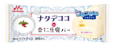 ナタデココin杏仁豆腐バー １本入り 4月25日 月 より新発売 ニュースリリース 森永乳業株式会社