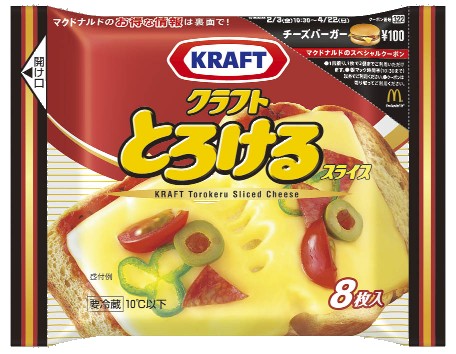 クラフト スライスチーズ5品にて Big America キャンペーンパッケージを展開 ニュースリリース 森永乳業株式会社