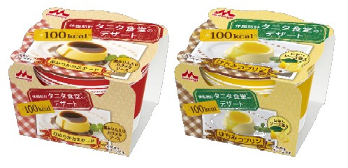 タニタ食堂 R の100kcalデザート はちみつプリン 3月6日 火 新発売のお知らせ ニュースリリース 森永乳業株式会社