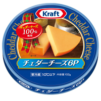 クラフト チェダーチーズ6p チーズ バター 商品紹介 森永乳業株式会社