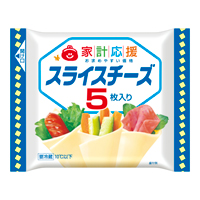 家計応援スライスチーズ 5枚 チーズ バター 商品紹介 森永乳業株式会社