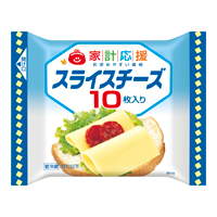 家計応援スライスチーズ 5枚 チーズ バター 商品紹介 森永乳業株式会社