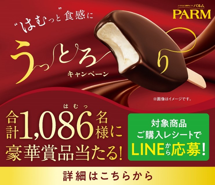 ｐａｒｍチョコレート アイスクリーム 商品紹介 森永乳業株式会社