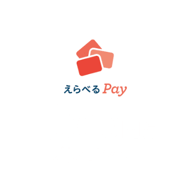 1000円分プレゼント！